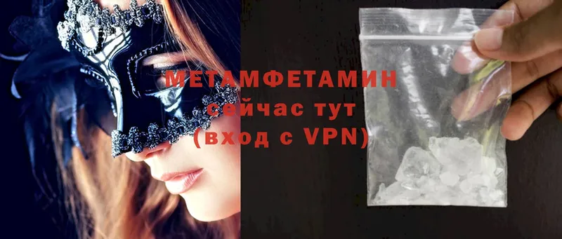 МЕТАМФЕТАМИН Methamphetamine  Касли 